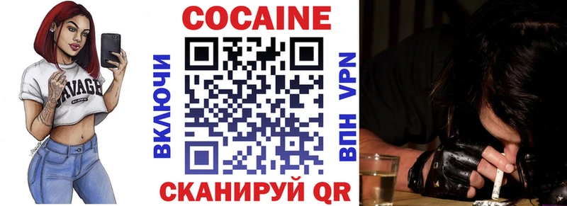 КОКАИН 97%  купить   Калининск 