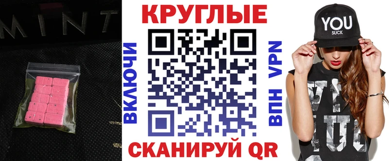 купить наркотики цена  Калининск  Экстази ешки 