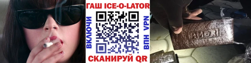 где купить наркоту  Калининск  ГАШ Ice-O-Lator 