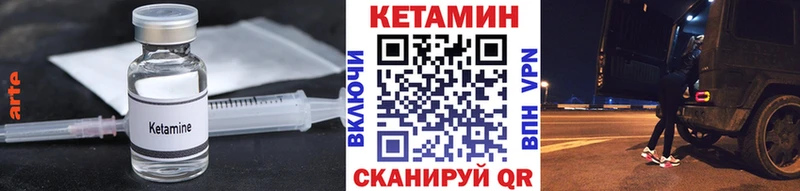 КЕТАМИН VHQ  Калининск 