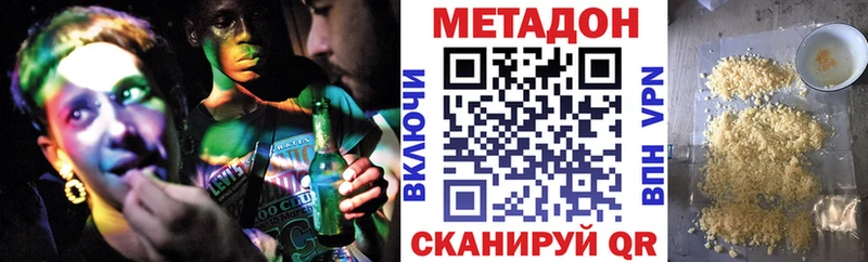 наркота  Калининск  Метадон VHQ 